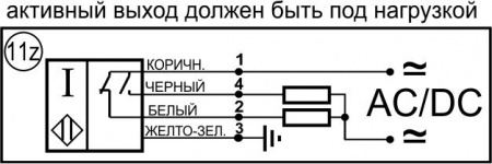 Датчик бесконтактный индуктивный И09-NO/NC-AC-Z(Л63)